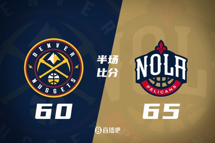 开云登录-鹈鹕半场65-60领先掘金 墨菲22分 沃特森19分&amp;次节6中6砍15分