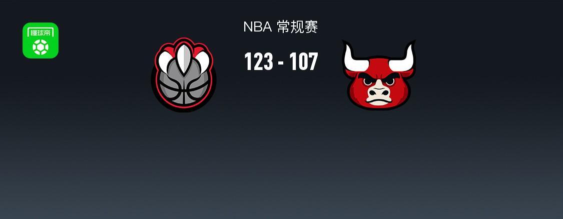 开云官网-猛龙123-107轻取公牛，英格拉姆33+6+6，河村永辉3分2板7助