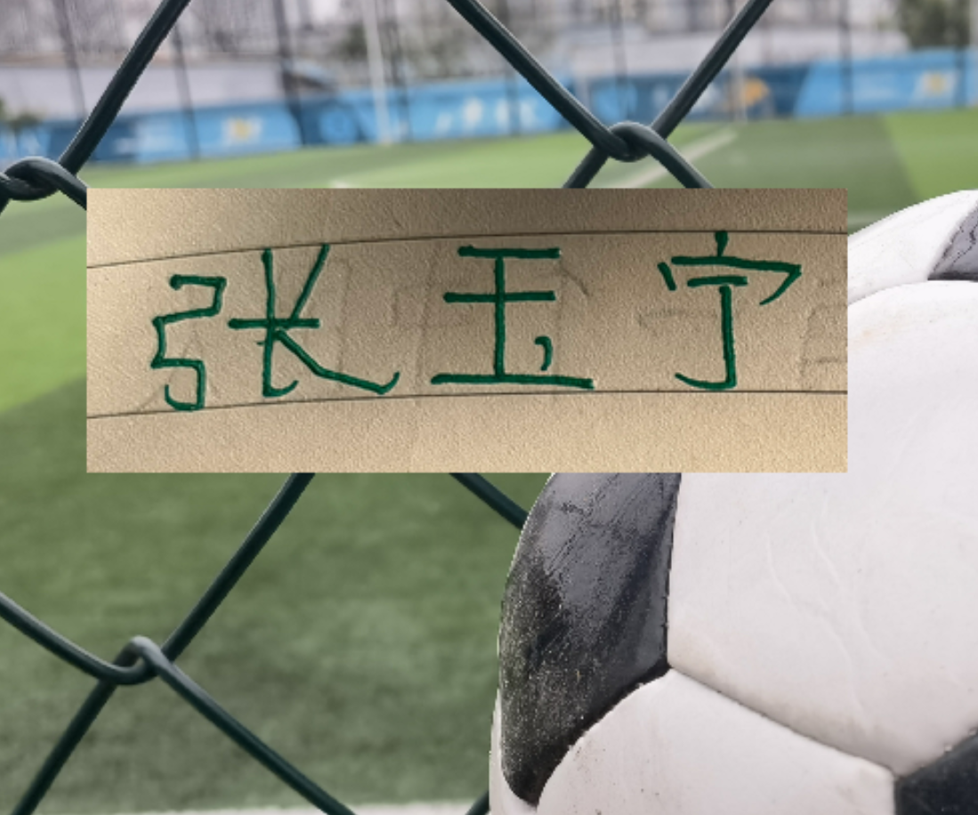 开云官网-北京国安好消息！张玉宁状态在线 坏消息！拉莫斯大婚四月归队